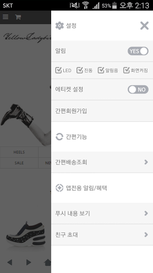 옐로우레이디버드 - YellowLadybird Screenshot 1