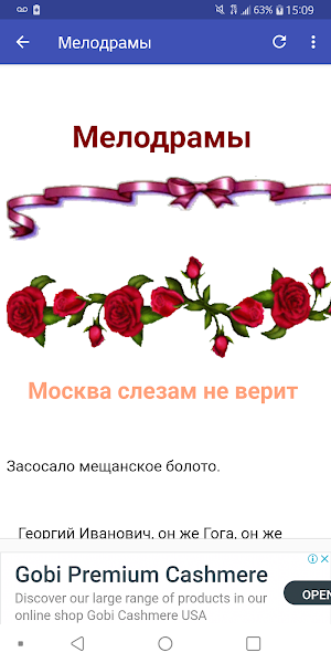 Крылатые фразы из советских фильмов Screenshot 1