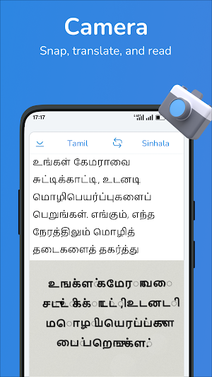 Sinhala-Tamil translator Screenshot 1