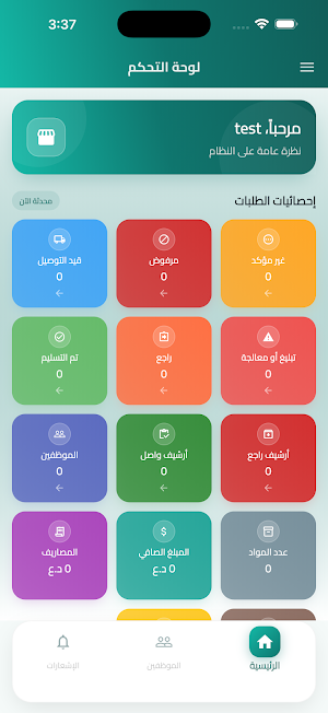 أمواج الخير Screenshot 2