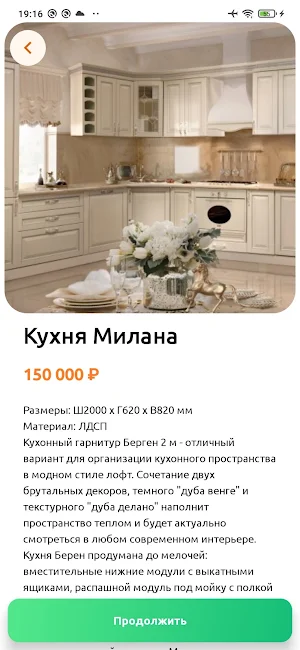 MebelYummi Screenshot 3