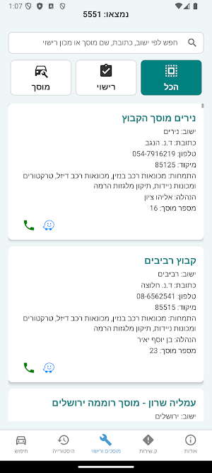 NativGo – Smart Vehicle Lookup Screenshot 1