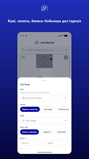 Mereketoi.kz Screenshot 1