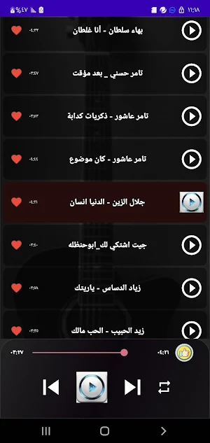 اقوى الاغاني الحزينة بدون نت Screenshot 1
