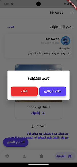 العربي مع البوب Screenshot 1