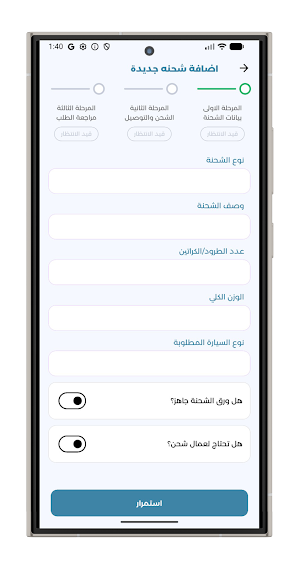 شتت Screenshot 3