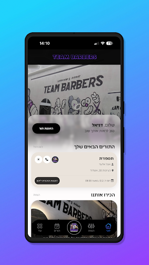 TEAM BARBERS Screenshot 0