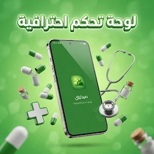 Sidalety Pharmacy Screenshot 0