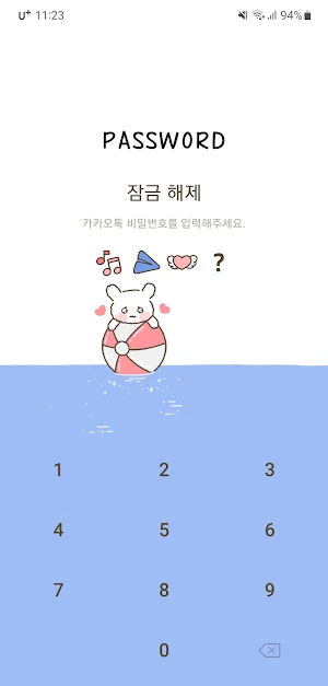 [SSOM]summerlovebudeul_TALK Screenshot 0