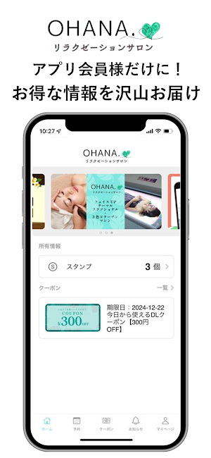 OHANA.リラクゼーションサロン Screenshot 0