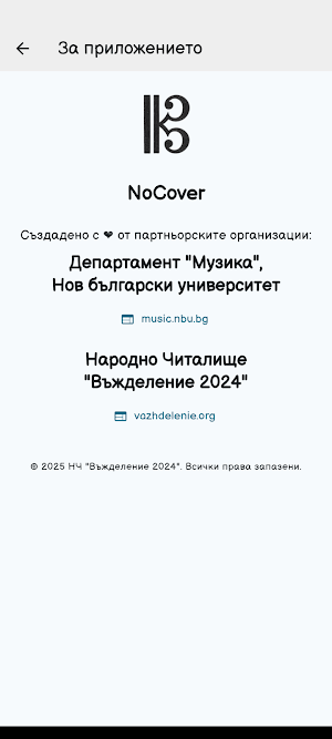 NoCover Screenshot 3