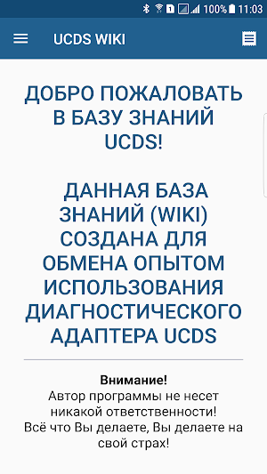 UCDS WiKi Screenshot 0