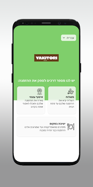 יאקיטורי-YAKITORI Screenshot 1
