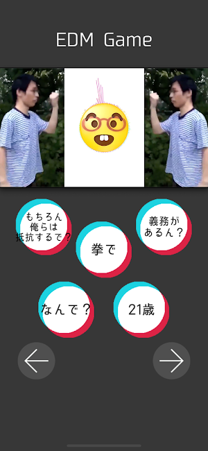 21歳！拳でボイス Screenshot 3