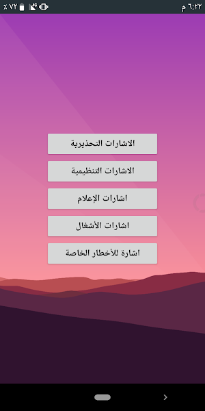 اشارات المرور في المانيا Screenshot 0