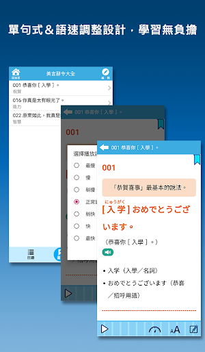 說出日語好關係：出口仁老師日語小冊系列 Screenshot 3