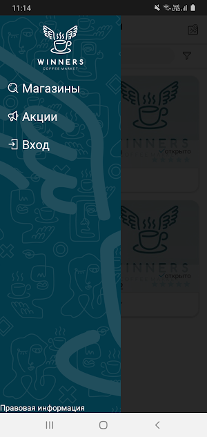 WINNERS Screenshot 2