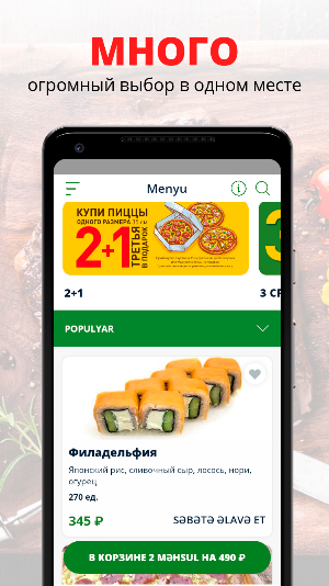 Мистер Olive | Стерлитамак Screenshot 0