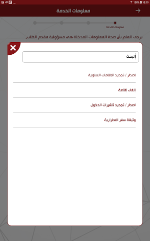MOI – وزارة الداخلية الأردنية Screenshot 2