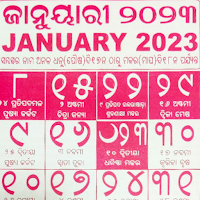 Kohinoor Odia Calendar 2023