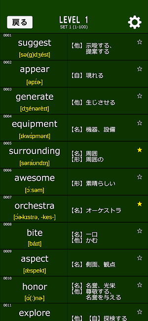 TOEFL®テスト英単語 超必須3500 Screenshot 3