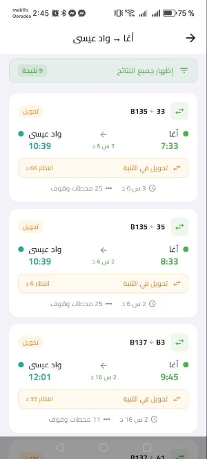 قطاري Screenshot 1
