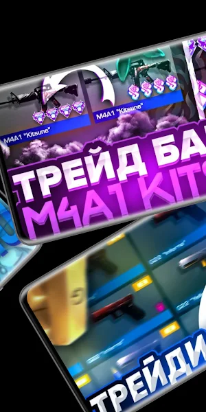 ТРЕЙД В СТАНДОФФ 2 Hd Screenshot 2