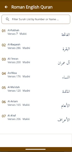 Quran Al Fajr Screenshot 2