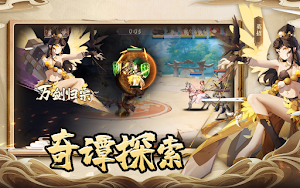 山海经异世录 Screenshot 2