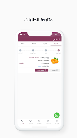 فجلة | Fajalah Screenshot 3