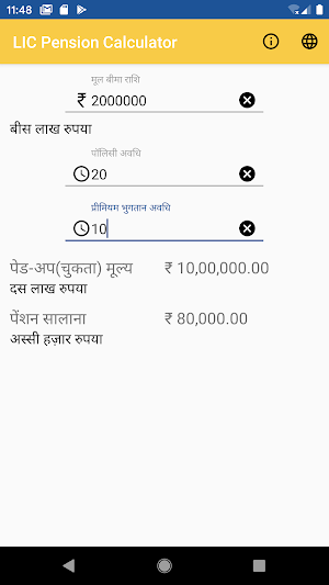 LIC Pension Calculator Screenshot 3