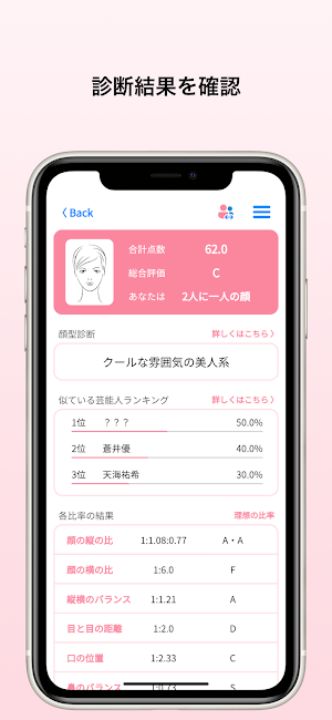 FaceChecker Screenshot 1