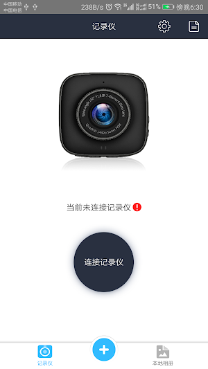 Aoni记录仪 Screenshot 0