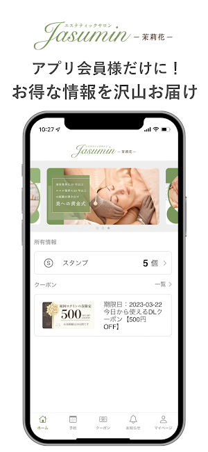 茉莉花アプリ Screenshot 3