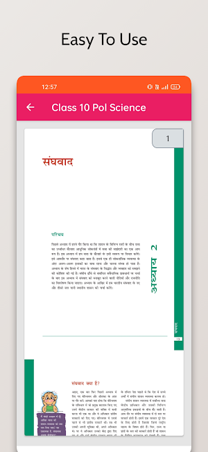 10 Pol Science Books in Hindi Screenshot 2