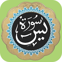 Surat Yasin Tahil Lengkap