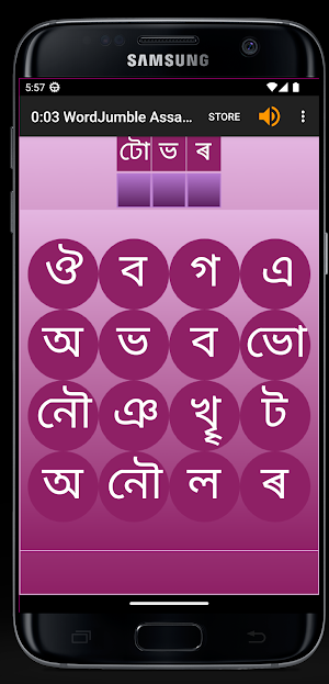 WordJumble - Assamese Screenshot 1