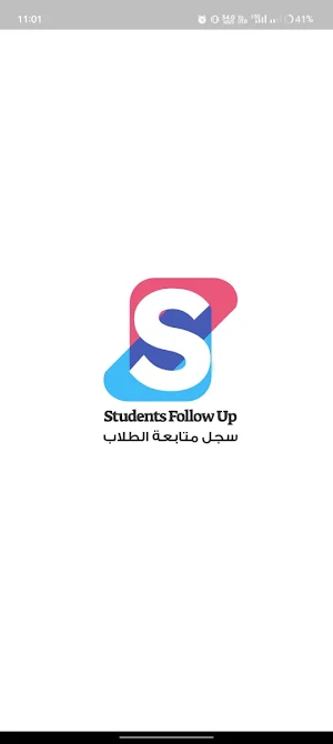 سجل متابعة الطلاب Screenshot 0