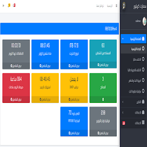 سمارت مانجر Screenshot 3