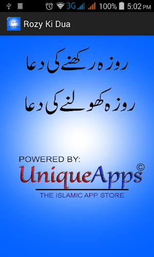 Roza ki Dua with Audio/Mp3 Screenshot 0
