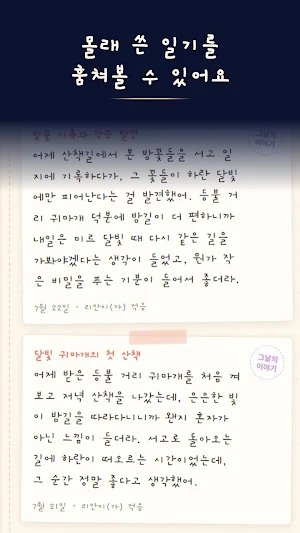 두근두근 이세계 친구 : AI 캐릭터 채팅 Screenshot 2