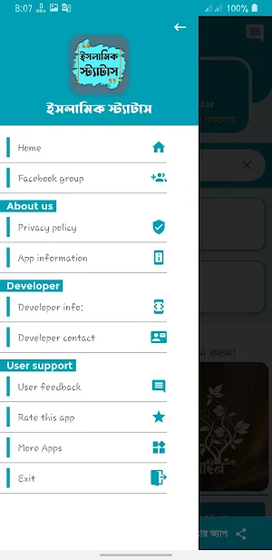 islamic status পোস্ট ও ক্যাপশন screenshot 7