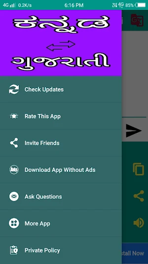 Kannada Gujarati Translation Screenshot 3