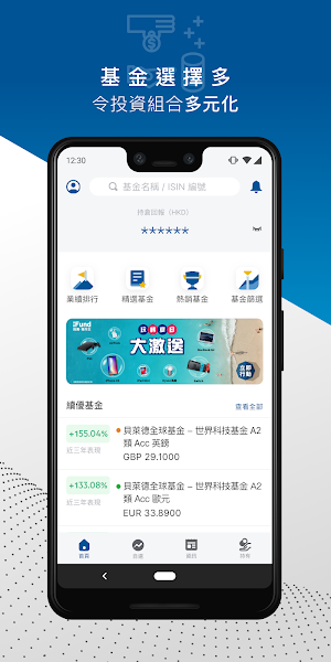 iFund Screenshot 1