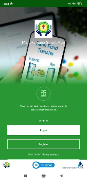 Manokamana Smart App Screenshot 1