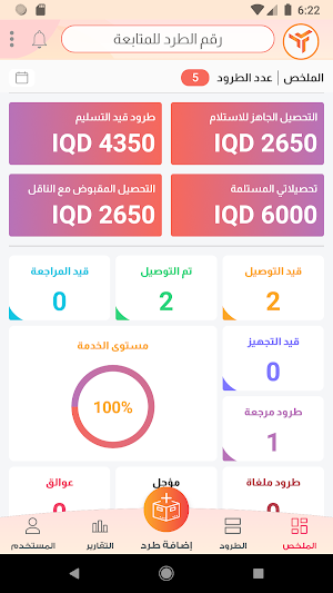Abu Altawseel Screenshot 1