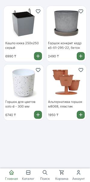 Aibar KZ Screenshot 0