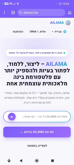 AILAMA Mind: AI Therapy Chat Screenshot 3