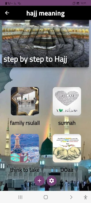 Hajj meaningمناسك الحج Screenshot 2
