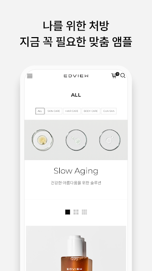 EDVIEW Screenshot 3